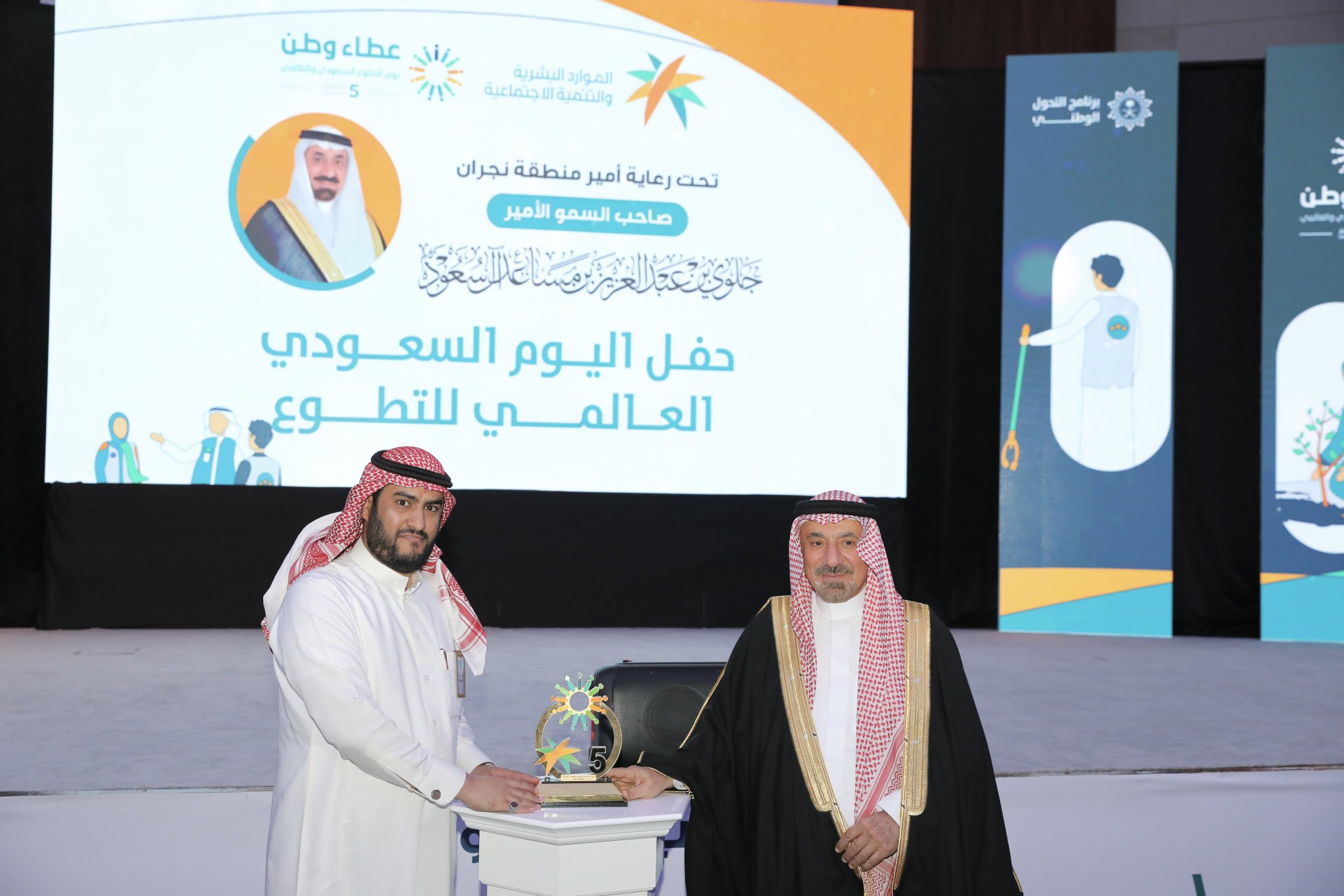 جمعية التنمية الاهلية بالحصينية والمشعلية