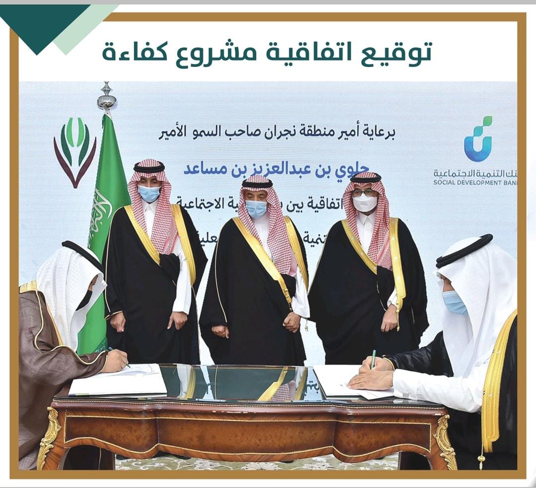 جمعية التنمية الاهلية بالحصينية والمشعلية